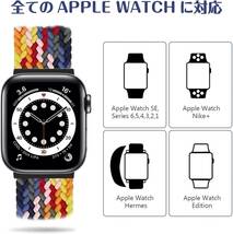 コンパチブル Lサイズ apple watch バンド iwatch バンド ブレイデッドソロループ 編組バンド　⑥_画像3