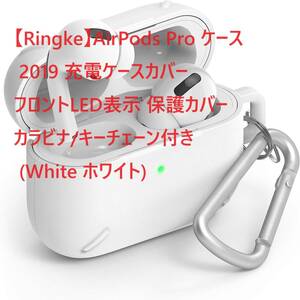 【Ringke】AirPods Pro ケース 充電ケースカバー フロントLED表示 保護カバー カラビナ/キーチェーン付き (White ホワイト)②