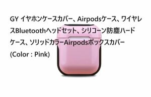 イヤホンケースカバー　Airpodsケース　ワイヤレスBluetoothヘッドセット　シリコーン　リッドカラーAirpodsボックスカバー (Color : Pink)