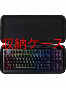 co2CREA 収納ケース 互換品 Razer Huntsman Tournament Edition ゲーミングキーボード （ケースのみ）