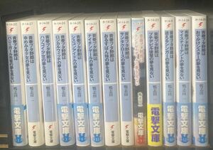 青春ブタ野郎シリーズ 全巻　鴨志田一 溝口ケージ ライトノベル 電撃文庫　青ブタ