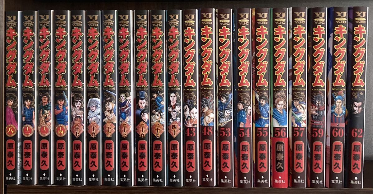 ヤフオク! -「キングダム 漫画 全巻」の落札相場・落札価格