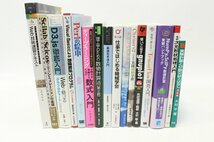 Perl Web技術 数式計算 理工学 プログラム 関連 書籍 本 16冊 まとめ おまとめ 専門書 スキル ノウハウ 中古本 ジャンク 10-F001/1/100_画像1