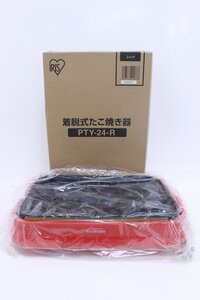 未使用保管品 IRIS OHYAMA アイリスオーヤマ 着脱式たこ焼き器 24穴 PTY-24-R レッド 2016年製 10-L024Y/1/100