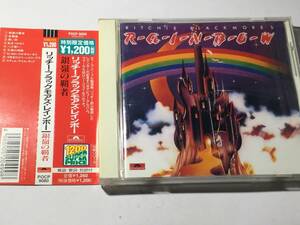 国内盤帯付CD/レインボー/銀嶺の覇者 送料¥180