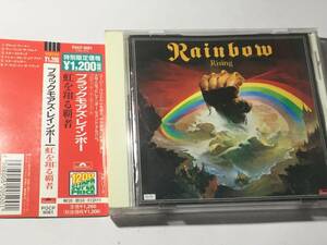 国内盤帯付CD/レインボー/虹を翔ける覇者 送料180