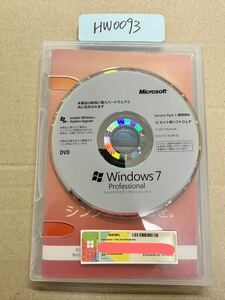 HW0093/中古品/Microsoft Windows7 Professional Service Pack 1/OSインストール用　32 ピット版ソフトウエア/プロダクトキー付