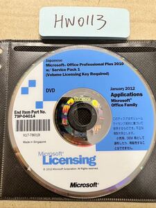 HW0113/中古品/Microsoft Licensing Office Professional Plus 2010 w/ Service Pack 1 (Volume Licensing Key Required)ディスクのみ 