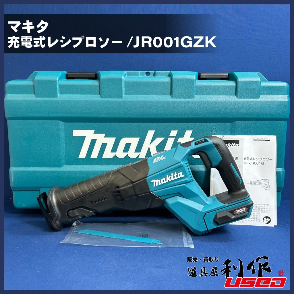 マキタ JR001GZK オークション比較 - 価格.com