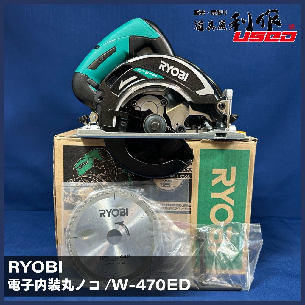 2023年最新】ヤフオク! -リョービ丸ノコ125の中古品・新品・未使用品一覧
