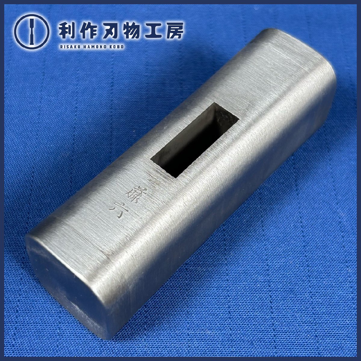 ヤフオク! -「長谷川 幸三郎 玄翁」(ハンマー、金づち) (ハンドツール
