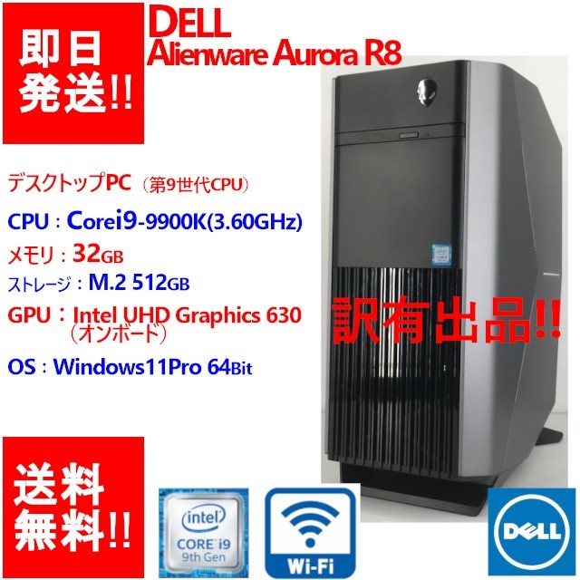 2023年最新】ヤフオク! -alienware aurora(コンピュータ)の中古品