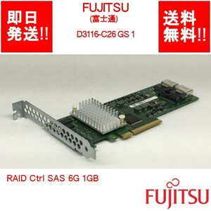 【即納/送料無料】 FUJITSU D3116-C26 GS 1 RAID Ctrl SAS 6G 1GB 【中古パーツ/現状品】 (SV-F-085)