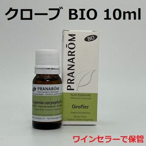 プラナロム クローブ BIO 10ml 精油 PRANAROM