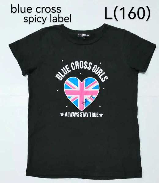 「BLUECROSSgirls spicy label ハート国旗プリント 半袖Tシャツ黒 L 160 バスト45㎝ 着丈60㎝ レディースS～M相当」ナルミヤ ブルークロス