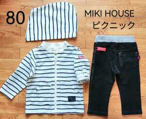 MIKI HOUSE PiCNiC２点「ウインドブレーカー（フード取り外し可、袖もまくれます）、暖かストレッチパンツ」ミキハウス ピクニック