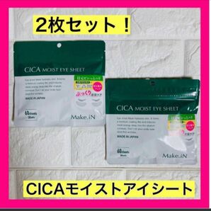 CICAMOIST EYE SHEET アイシート60枚入【30日分×2枚】