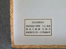 飛騨 春慶塗 祝儀盆 名刺盆 切手盆 お盆 漆塗り 伝統工芸 天然木_画像7