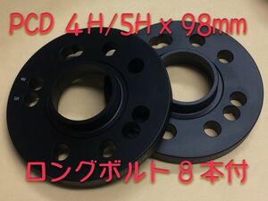  long bolt attaching original wheel correspondence 15mm spacer forged wheel spacer 4H / 98mm Alpha Romeo ALFA ROMEO 145 155 MITO Mito 