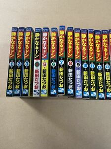 静かなるドン １巻〜108巻 全巻セット 