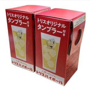 新品★即決★トリス オリジナルタンブラー ハイボール グラス300ml 2個セット