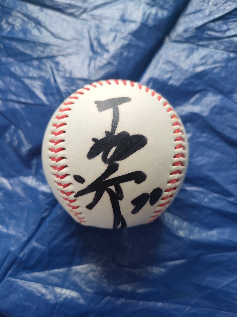 2025年最新】Yahoo!オークション -中畑清 サインボールの中古品
