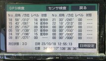 【同梱不可】トヨタ 純正 NSZT-Y62G カーナビ 地図データ：2013年 9インチ_画像9