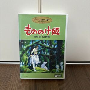 稀少サンプル盤3DVD!! もののけ姫 本編ディスク+特典ディスク2枚 宮崎駿 スタジオジブリ 久石譲 8ヶ国語音声 ハガキ付 石田ゆり子 SAMPLE