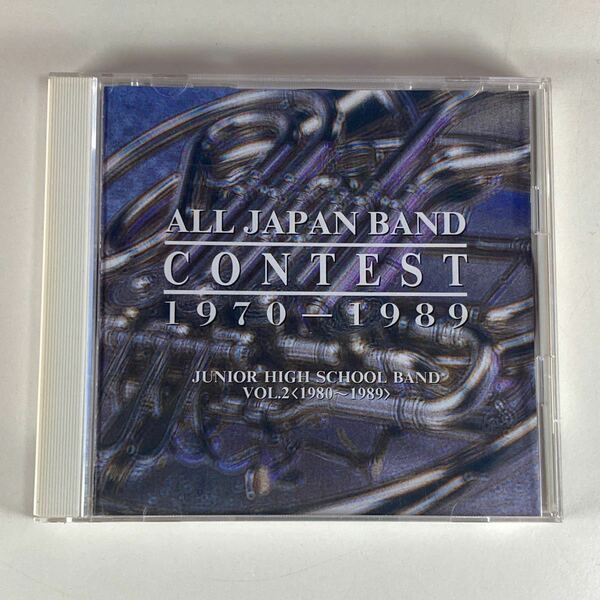 日本の吹奏楽20年の歩み 中学校編2 1970〜1989 /ALL JAPAN BAND CONTEST JUNIOR HIGH SCHOOL BAND VOL.2 1980〜1989