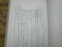 夏目漱石のことば　近代文学研究会　新文学書房_画像2