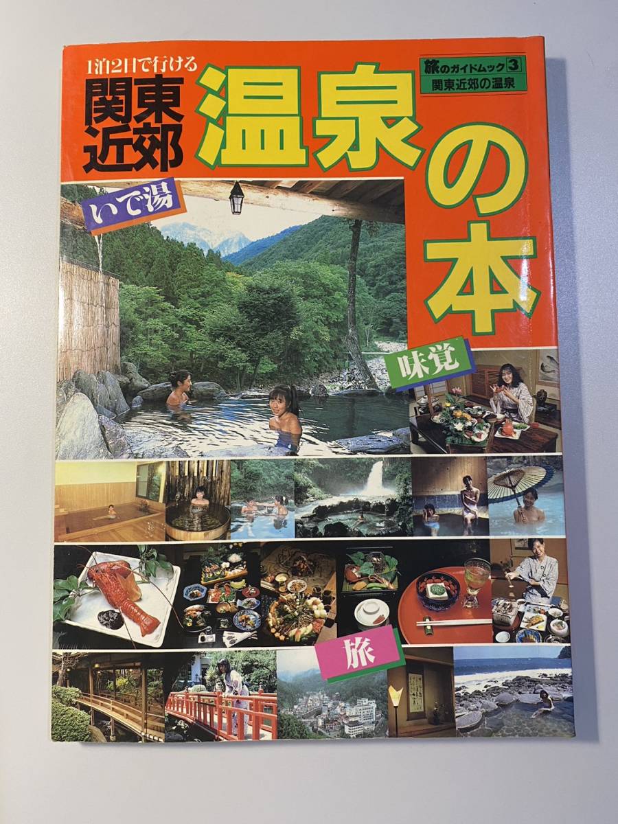 年最新ヤフオク! 近畿日本ツーリスト趣味、スポーツ、実用の