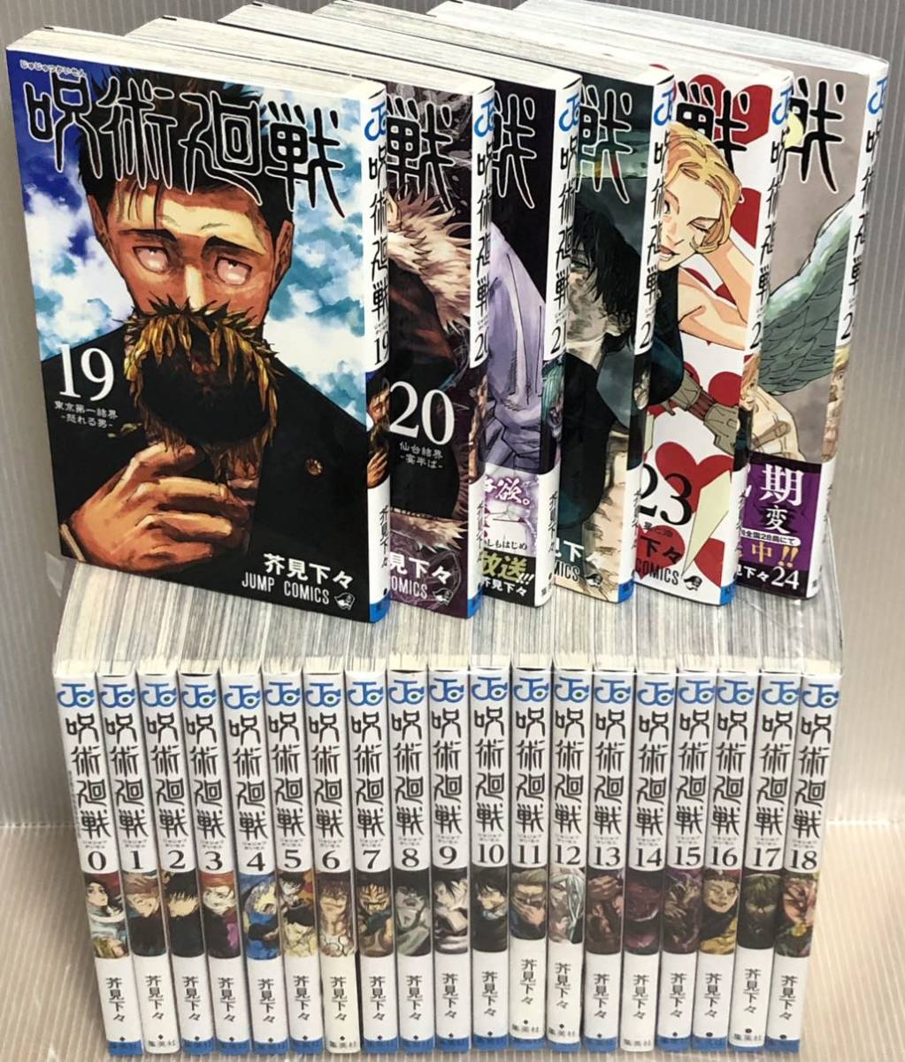 2023年最新】Yahoo!オークション -呪術廻戦0(本、雑誌)の中古品・新品