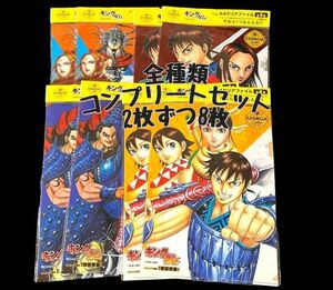 8枚 キングダム クリアファイル ジョージアオリジナルデザイン 全4種 コンプリート 非売品 A4クリアファイル セット