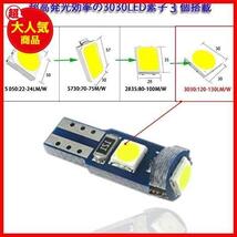 ★5個セット(ホワイト)★ T5 LED メーター球 パネル球 エアコン球 ウェッジ球 ホワイト 白 ダッシュボード メーター インパネ_画像3