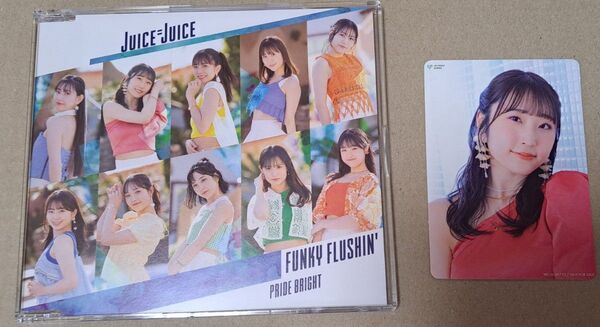 Juice=Juice 段原瑠々 トレカ付き FUNKY FLUSHIN' 通常版・初回限定版B CD Blu-ray