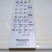 DY-RM30　 Panasonic/パナソニック ポータブルテレビ用リモコン _画像1