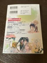 2023/10【悪役令息に転生したビッチは戦場の天使と呼ばれています。２】赤牙/都みめこ★SSC_画像2