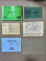 貴重品 ベスパ / VESPA 50s/100 Vintage本国取扱説明書 パーツカタログ 成川商会正規輸入車 日本語カタログ付 当時物 入手不可 旧車_画像2