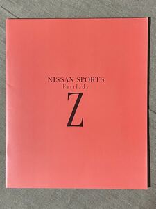  редкость подлинная вещь приобретение невозможно 1989 год версия Ниссан Fairlady Z Z (2 -местный /2by2) другой бумага с прайс-листом (VG30DE) начальная модель стандартный дилер каталог старый машина 