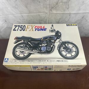 1/12 アオシマ Kawasaki Z750FX フルチューン◆AOSHIMA バイクシリーズ No.18◆042168