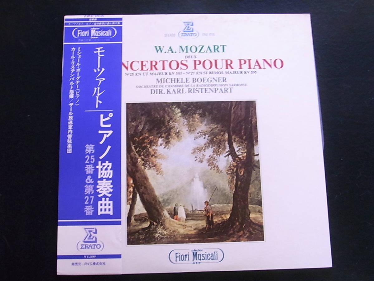 レア 仏エラート ステレオ・オリジナル リステンパルト モーツァルト