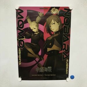 A65540 ◆釘崎野薔薇　西宮桃　呪術廻戦 B3サイズ ポスター 送料350円 ★5点以上同梱で送料無料★