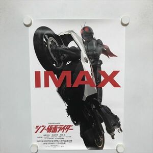 A66660 ◆シン・仮面ライダー　IMAX　特典 A3サイズ ポスター 送料350円 ★5点以上同梱で送料無料★