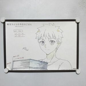 A66708 ◆衛宮士郎 衛宮さんちの今日のごはん　ufotable cafe ランチョンマット A3サイズ 送料350円 ★5点以上同梱で送料無料★