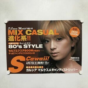 A65584 ◆S Cawaii 浜崎あゆみ　販促 B3サイズ ポスター 送料350円 ★5点以上同梱で送料無料★