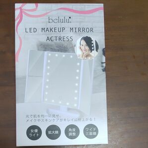 ★belulu LED メイクアップミラー