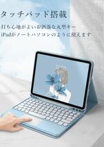 iPad7/8/9 iPad10.2 キーボードケース タッチパッド付き Air3 Pro10.5 キーボード ケース 丸型キー Bluetooth キーボード 可愛い_画像3