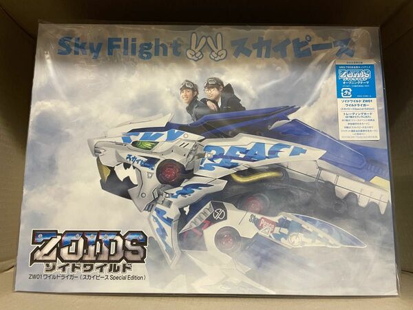 Sky Flight (CD＋ゾイドワイルド ZW01 ワイルドライガー(スカイピースSpecial Edition) 新品未開封