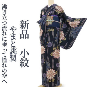 yu.saku2 new goods .... made kimono silk . attaching thread attaching *.. be established current ....... empty .~ fine pattern 2370