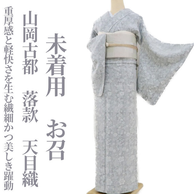 山岡古都の値段と価格推移は?|16件の売買データから山岡古都の価値が